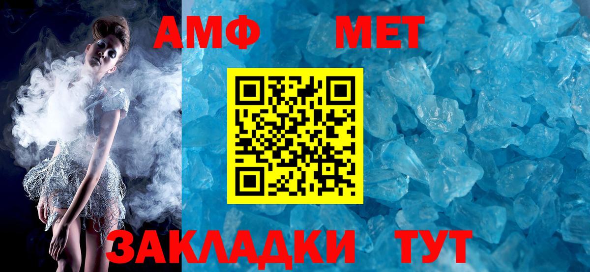 Вологда  Amphetamine  Вход с VPN  Amphetamine 97%  АМФ 
