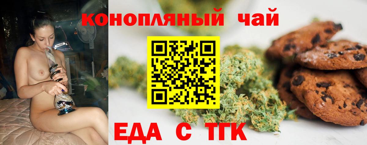 Cannafood марихуана  Вход с VPN  Вологда 