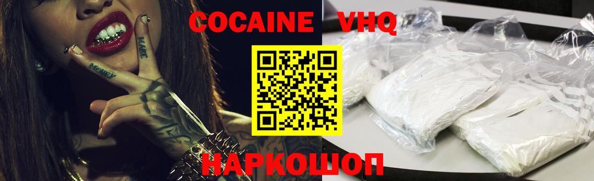 Вологда  Кокаин Боливия  Cocaine  где продают наркотики  Вход с VPN 