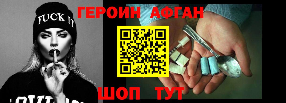 Вологда  ГЕРОИН афганец  Вход с VPN 