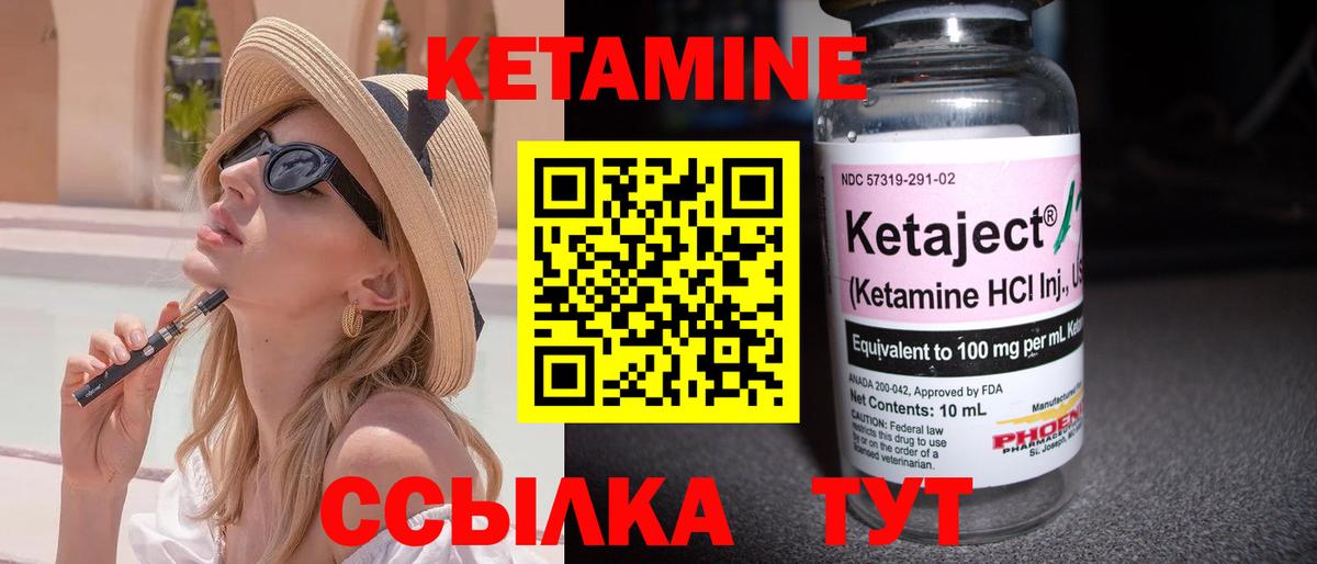 Вологда  КЕТАМИН ketamine  Вход с VPN 