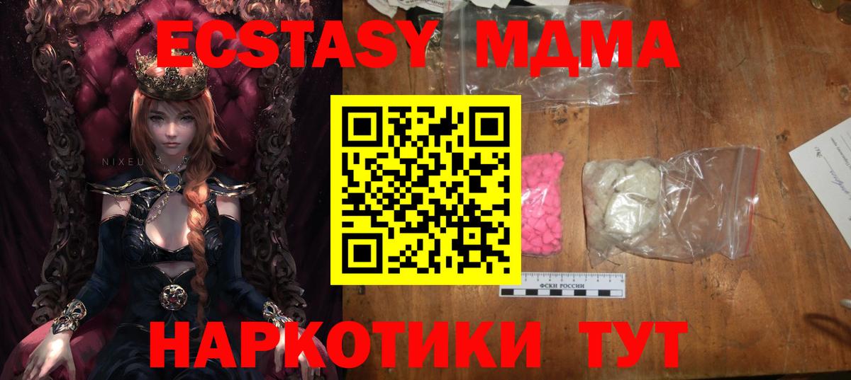 Вологда  МДМА кристаллы  MDMA молли  Вход с VPN 