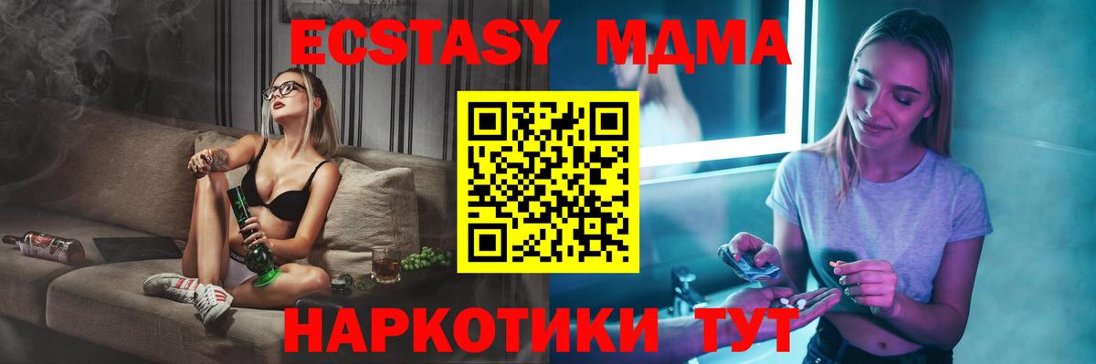 MDMA Molly Вологда