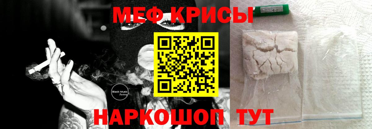 Меф mephedrone  Мефедрон мука  что такое наркотик  МЕФ  Вологда  Вход с VPN 