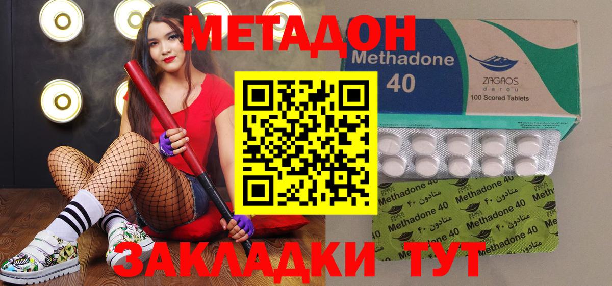 Метадон мёд  Вход с VPN  Вологда 