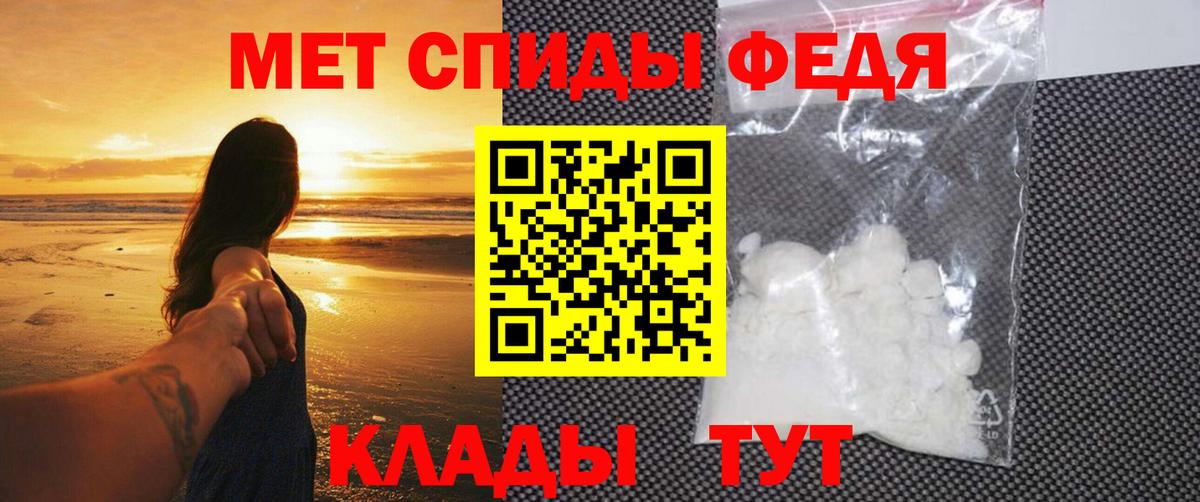 МЕТАМФЕТАМИН Декстрометамфетамин 99.9% Вологда